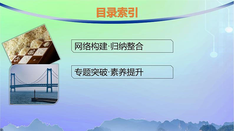 新教材2023_2024学年高中数学第5章函数应用本章总结提升课件北师大版必修第一册02