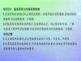 新教材2023_2024學(xué)年高中數(shù)學(xué)第6章統(tǒng)計(jì)1獲取數(shù)據(jù)的途徑1.1直接獲取與間接獲取數(shù)據(jù)1.2普查和抽查1.3總體和樣本課件北師大版必修第一冊