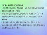 新教材2023_2024学年高中数学第6章统计1获取数据的途径1.1直接获取与间接获取数据1.2普查和抽查1.3总体和样本课件北师大版必修第一册