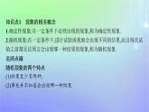 新教材2023_2024学年高中数学第7章概率1随机现象与随机事件1.1随机现象1.2样本空间1.3随机事件1.4随机事件的运算课件北师大版必修第一册