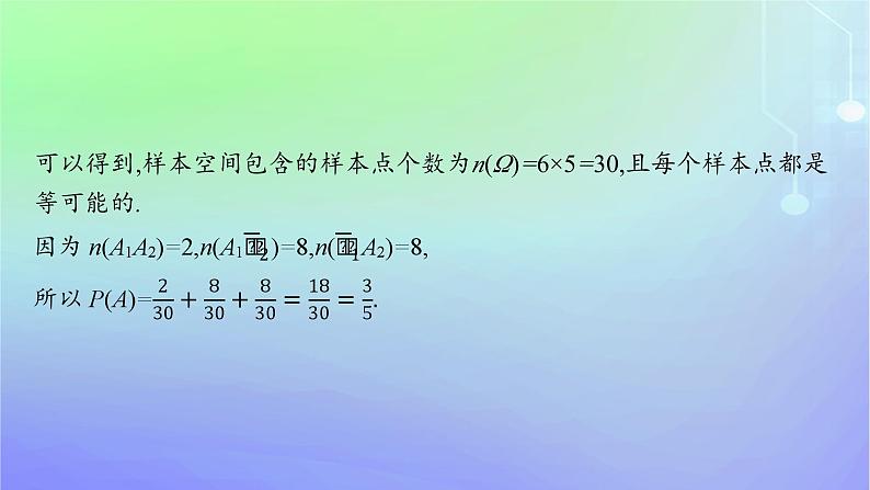 新教材2023_2024学年高中数学第7章概率3频率与概率课件北师大版必修第一册08