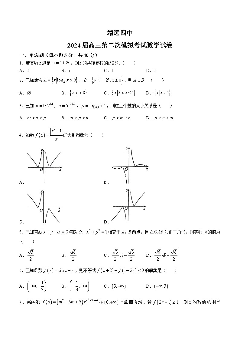 甘肃省白银市靖远县第四中学2023-2024学年高二上学期10月月考数学试题01