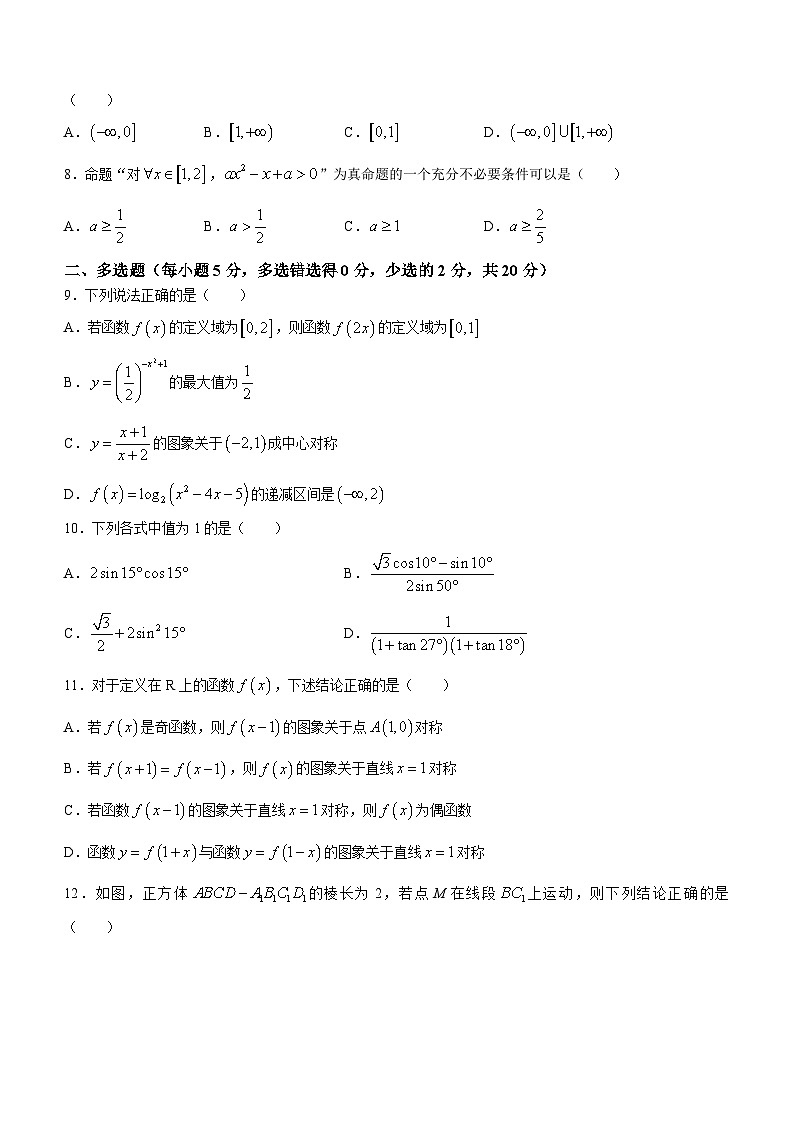 甘肃省白银市靖远县第四中学2023-2024学年高二上学期10月月考数学试题02
