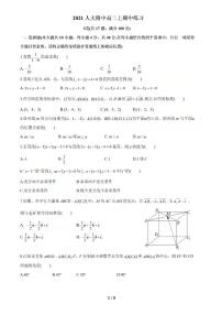 北京市海淀区人大附中2021-2022学年高二上学期期中考试数学试题 扫描版无答案