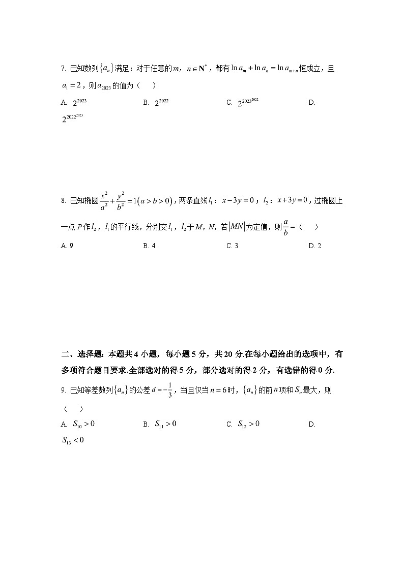 浙江省宁波市镇海中学2022-2023学年高二上学期期中数学试题（解析版）03