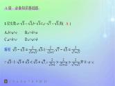 新教材2023_2024学年高中数学第1章预备知识3不等式3.1不等式的性质分层作业课件北师大版必修第一册