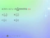 新教材2023_2024学年高中数学第1章预备知识3不等式3.1不等式的性质分层作业课件北师大版必修第一册