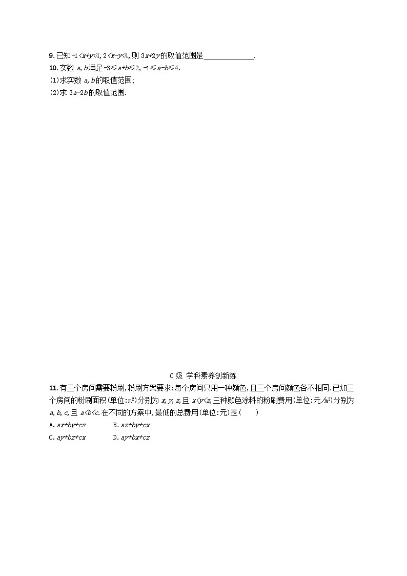 新教材2023_2024学年高中数学第1章预备知识3不等式3.1不等式的性质分层作业北师大版必修第一册02