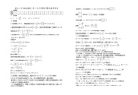 2024银川一中高三上学期第二次月考试题数学（理）含答案