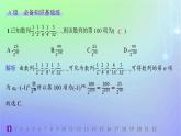 新教材2023_2024學年高中數(shù)學第一章數(shù)列1數(shù)列的概念及其函數(shù)特性1.1數(shù)列的概念分層作業(yè)課件北師大版選擇性必修第二冊