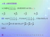 新教材2023_2024学年高中数学第一章数列1数列的概念及其函数特性1.1数列的概念分层作业课件北师大版选择性必修第二册