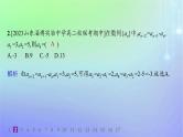 新教材2023_2024学年高中数学第一章数列1数列的概念及其函数特性1.1数列的概念分层作业课件北师大版选择性必修第二册
