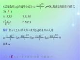 新教材2023_2024學年高中數(shù)學第一章數(shù)列1數(shù)列的概念及其函數(shù)特性1.1數(shù)列的概念分層作業(yè)課件北師大版選擇性必修第二冊
