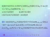 新教材2023_2024学年高中数学第一章数列1数列的概念及其函数特性1.2数列的函数特性分层作业课件北师大版选择性必修第二册