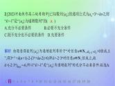 新教材2023_2024学年高中数学第一章数列1数列的概念及其函数特性1.2数列的函数特性分层作业课件北师大版选择性必修第二册