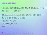 新教材2023_2024学年高中数学第一章数列2等差数列2.1等差数列的概念及其通项公式第一课时等差数列的概念及其通项公式分层作业课件北师大版选择性必修第二册