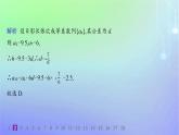 新教材2023_2024学年高中数学第一章数列2等差数列2.1等差数列的概念及其通项公式第一课时等差数列的概念及其通项公式分层作业课件北师大版选择性必修第二册