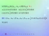 新教材2023_2024学年高中数学第一章数列2等差数列2.1等差数列的概念及其通项公式第一课时等差数列的概念及其通项公式分层作业课件北师大版选择性必修第二册