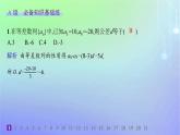 新教材2023_2024学年高中数学第一章数列2等差数列2.1等差数列的概念及其通项公式第二课时等差数列的性质及应用分层作业课件北师大版选择性必修第二册