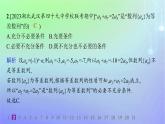 新教材2023_2024学年高中数学第一章数列2等差数列2.1等差数列的概念及其通项公式第二课时等差数列的性质及应用分层作业课件北师大版选择性必修第二册