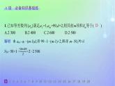 新教材2023_2024学年高中数学第一章数列2等差数列2.2等差数列的前n项和第一课时等差数列前n项和的推导及初步应用分层作业课件北师大版选择性必修第二册