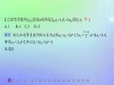 新教材2023_2024学年高中数学第一章数列2等差数列2.2等差数列的前n项和第一课时等差数列前n项和的推导及初步应用分层作业课件北师大版选择性必修第二册