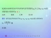 新教材2023_2024学年高中数学第一章数列2等差数列2.2等差数列的前n项和第一课时等差数列前n项和的推导及初步应用分层作业课件北师大版选择性必修第二册