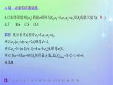 新教材2023_2024学年高中数学第一章数列2等差数列2.2等差数列的前n项和第二课时等差数列前n项和的综合应用分层作业课件北师大版选择性必修第二册