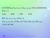 新教材2023_2024学年高中数学第一章数列2等差数列2.2等差数列的前n项和第二课时等差数列前n项和的综合应用分层作业课件北师大版选择性必修第二册