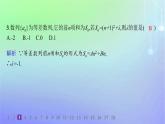 新教材2023_2024学年高中数学第一章数列2等差数列2.2等差数列的前n项和第二课时等差数列前n项和的综合应用分层作业课件北师大版选择性必修第二册