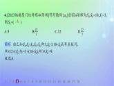 新教材2023_2024学年高中数学第一章数列2等差数列2.2等差数列的前n项和第二课时等差数列前n项和的综合应用分层作业课件北师大版选择性必修第二册