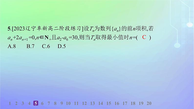 新教材2023_2024学年高中数学第一章数列3等比数列3.1等比数列第一课时等比数列的概念及其通项公式分层作业课件北师大版选择性必修第二册第6页