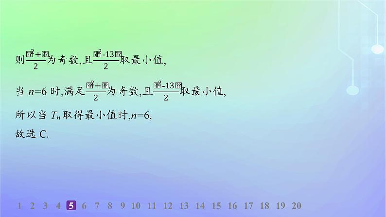 新教材2023_2024学年高中数学第一章数列3等比数列3.1等比数列第一课时等比数列的概念及其通项公式分层作业课件北师大版选择性必修第二册第8页