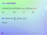 新教材2023_2024学年高中数学第一章数列3等比数列3.1等比数列第二课时等比数列的性质及应用分层作业课件北师大版选择性必修第二册