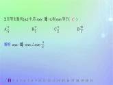 新教材2023_2024学年高中数学第一章数列3等比数列3.1等比数列第二课时等比数列的性质及应用分层作业课件北师大版选择性必修第二册