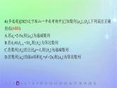 新教材2023_2024学年高中数学第一章数列3等比数列3.1等比数列第二课时等比数列的性质及应用分层作业课件北师大版选择性必修第二册