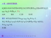 新教材2023_2024学年高中数学第一章数列3等比数列3.2等比数列的前n项和第一课时等比数列前n项和的推导及初步应用分层作业课件北师大版选择性必修第二册