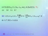 新教材2023_2024学年高中数学第一章数列3等比数列3.2等比数列的前n项和第一课时等比数列前n项和的推导及初步应用分层作业课件北师大版选择性必修第二册