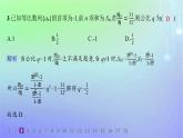 新教材2023_2024学年高中数学第一章数列3等比数列3.2等比数列的前n项和第一课时等比数列前n项和的推导及初步应用分层作业课件北师大版选择性必修第二册