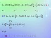 新教材2023_2024学年高中数学第一章数列3等比数列3.2等比数列的前n项和第一课时等比数列前n项和的推导及初步应用分层作业课件北师大版选择性必修第二册