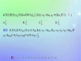 新教材2023_2024学年高中数学第一章数列3等比数列3.2等比数列的前n项和第一课时等比数列前n项和的推导及初步应用分层作业课件北师大版选择性必修第二册