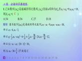 新教材2023_2024学年高中数学第一章数列3等比数列3.2等比数列的前n项和第二课时等比数列前n项和的综合应用分层作业课件北师大版选择性必修第二册