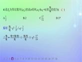 新教材2023_2024学年高中数学第一章数列3等比数列3.2等比数列的前n项和第二课时等比数列前n项和的综合应用分层作业课件北师大版选择性必修第二册