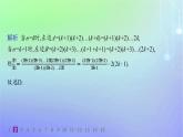 新教材2023_2024学年高中数学第一章数列5数学归纳法分层作业课件北师大版选择性必修第二册