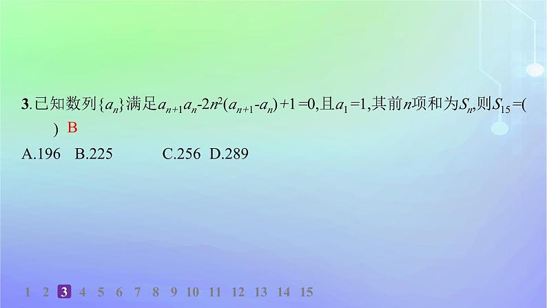 新教材2023_2024学年高中数学第一章数列5数学归纳法分层作业课件北师大版选择性必修第二册第6页
