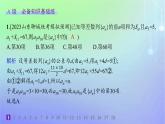 新教材2023_2024学年高中数学第一章数列培优课1数列的通项公式问题分层作业课件北师大版选择性必修第二册