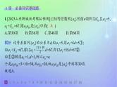 新教材2023_2024学年高中数学第一章数列培优课1数列的通项公式问题分层作业课件北师大版选择性必修第二册