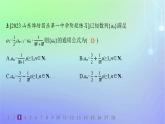 新教材2023_2024学年高中数学第一章数列培优课1数列的通项公式问题分层作业课件北师大版选择性必修第二册