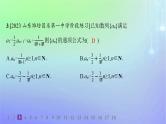 新教材2023_2024学年高中数学第一章数列培优课1数列的通项公式问题分层作业课件北师大版选择性必修第二册
