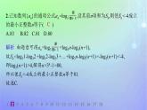 新教材2023_2024学年高中数学第一章数列培优课2数列的求和问题分层作业课件北师大版选择性必修第二册